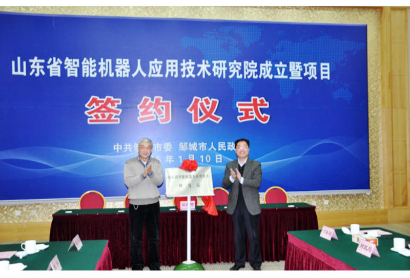 邹城市委副书记、市长谢成海与北京航空航天大学宗光华为研究院揭牌